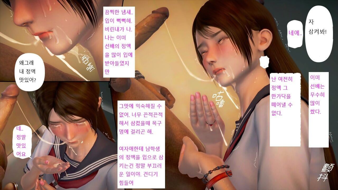 NamelessPeasant Ayakas diary korean 능향의 일기 - part 2